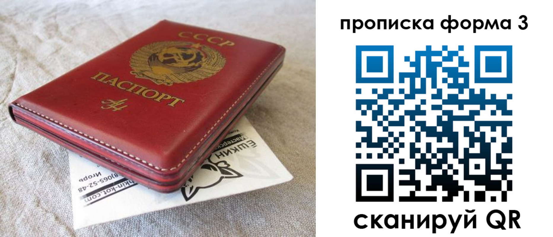 прописка ребенка в Арсеньеве