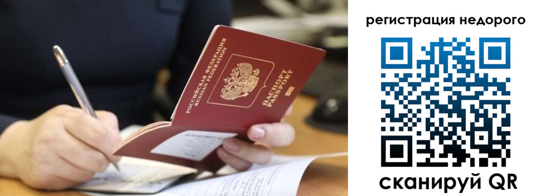 прописка регистрация в Арсеньеве