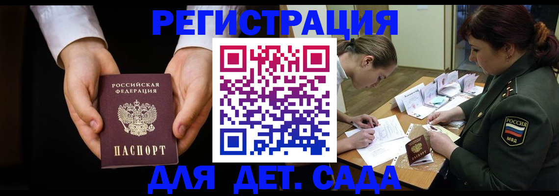 временная регистрация в Арсеньеве