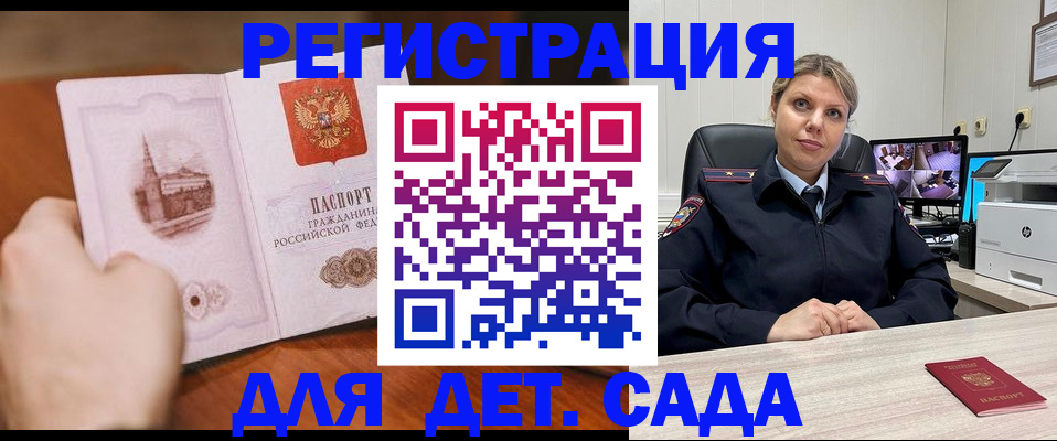 временная прописка в Арсеньеве
