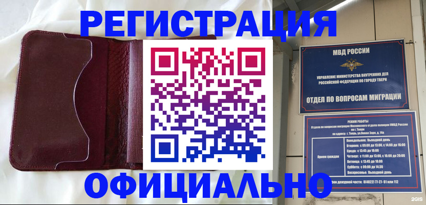 временная регистрация госуслуги в Арсеньеве