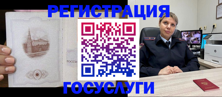 прописка для кредита в Арсеньеве