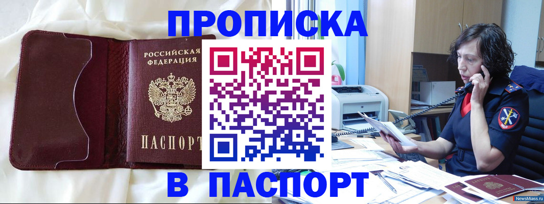 миграционный учет в Арсеньеве