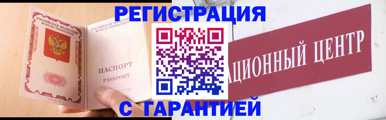 прописка паспорт в Арсеньеве